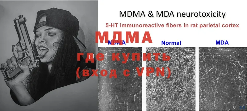 блэк спрут как войти  Анапа  MDMA Molly 